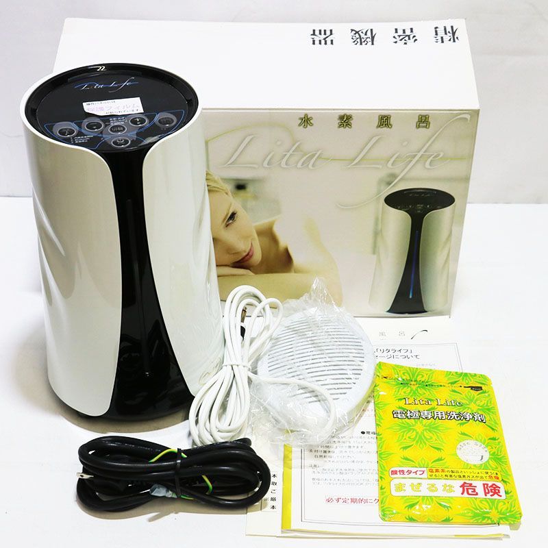 新古品 水素風呂 リタライフ ホワイト Ver2 WHR-LL-002 ER8-02-88