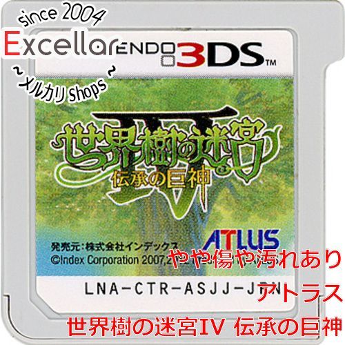 bn:11] 世界樹の迷宮IV 伝承の巨神 3DS ソフトのみ - メルカリ