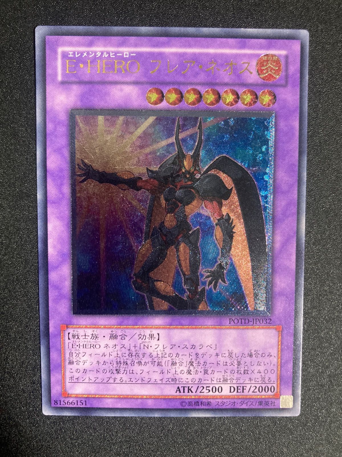BF0217 E・HEROフレアネオス レリーフ - メルカリ
