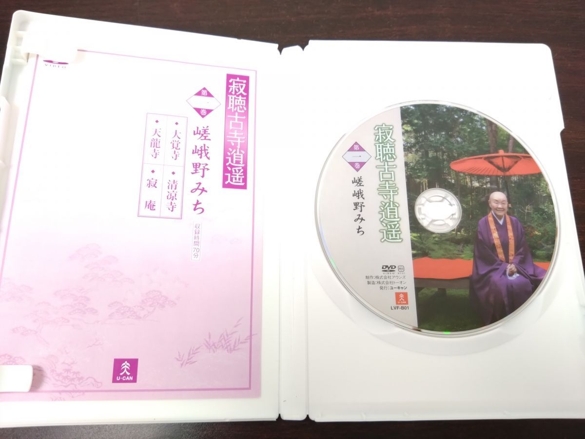 寂聴古寺逍遥 全巻セット／DVD10巻揃 瀬戸内寂聴 ユーキャン 【7 8巻未