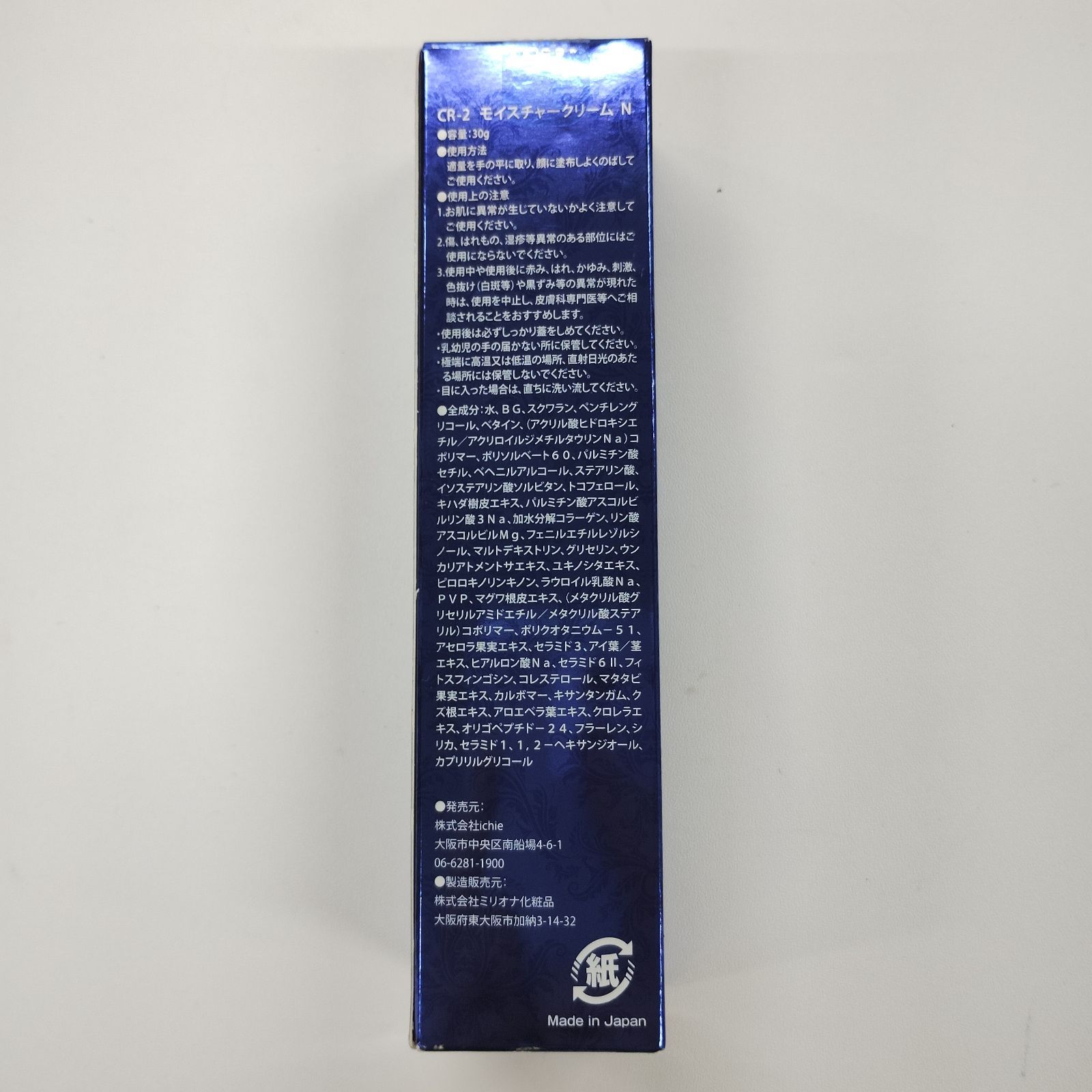 D3096 aphrodiana アフロディアナ CR-2 モイスチャークリーム N 30g