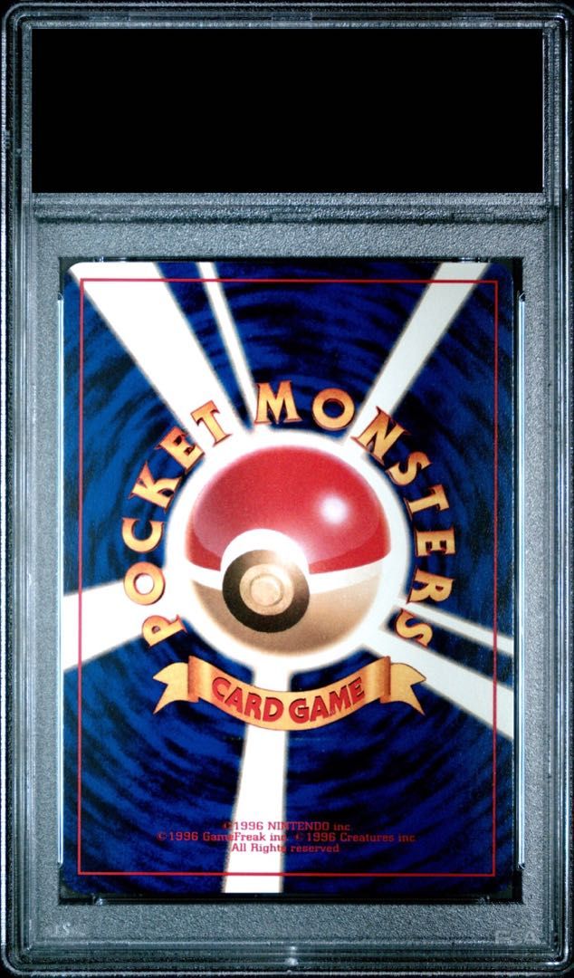 PSA10】エリカのフシギバナ キラ 旧裏 ☆ 1枚 - メルカリ