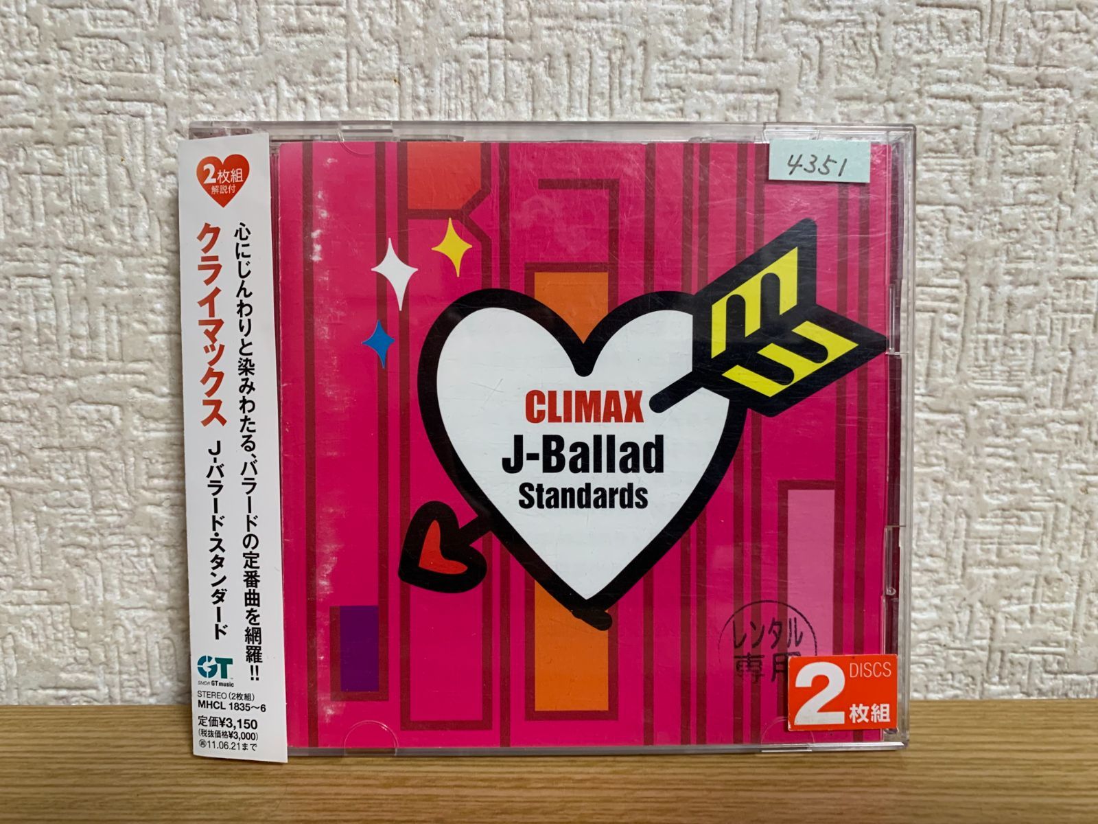 クライマックス~J-バラード・スタンダード - オムニバス CD - メルカリ