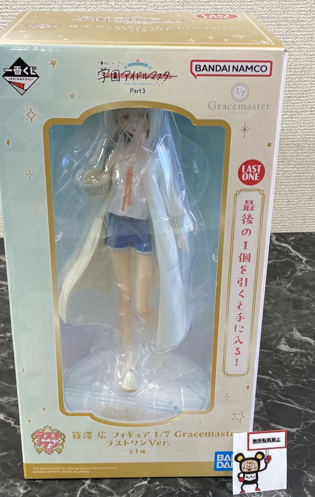 27. 一番くじ 学園アイドルマスター Part3 ラストワン賞 篠澤 広