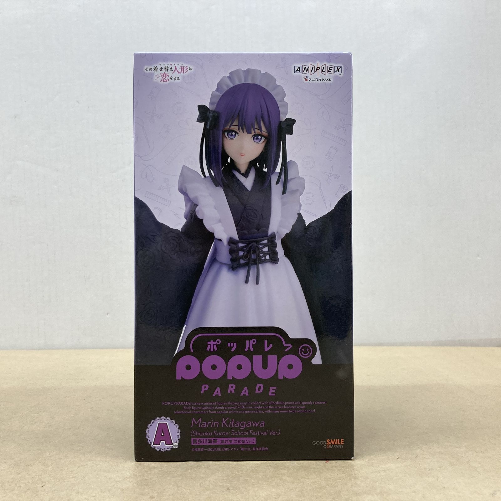 ANIPLEXくじ 着せ恋 A賞 POP UP PARADE 喜多川海夢（黒江雫 文化祭Ver