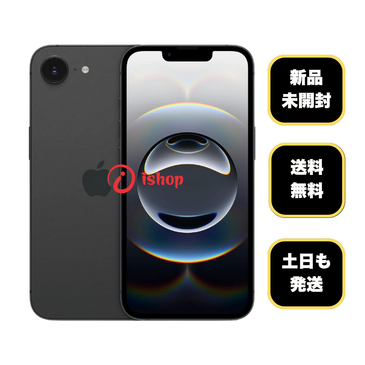新品・未開封 iPhone 16e 128GB ブラック Apple版 SIMフリー 送料無料