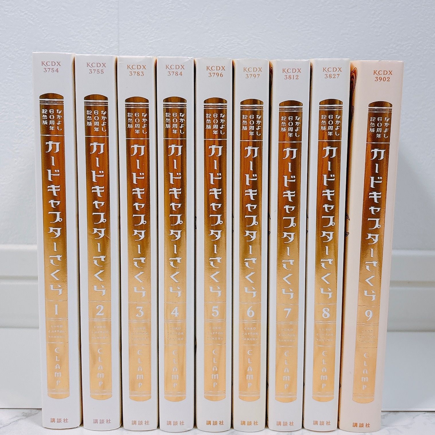 カードキャプターさくら なかよし60周年記念版 全巻セット 1～9巻