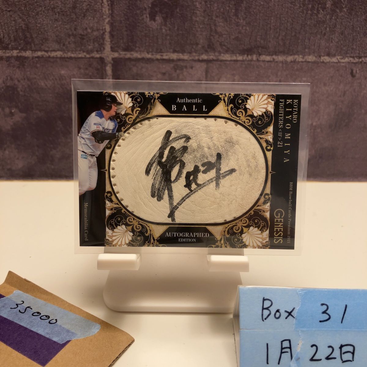 2021 BBM Premium GENESIS 清宮幸太郎 14/20 直筆サインボールカード