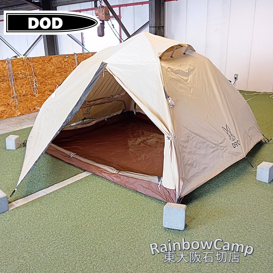 ◇DOD(ディーオーディー) わがやのテントM (タン) T3-982-TN - メルカリ