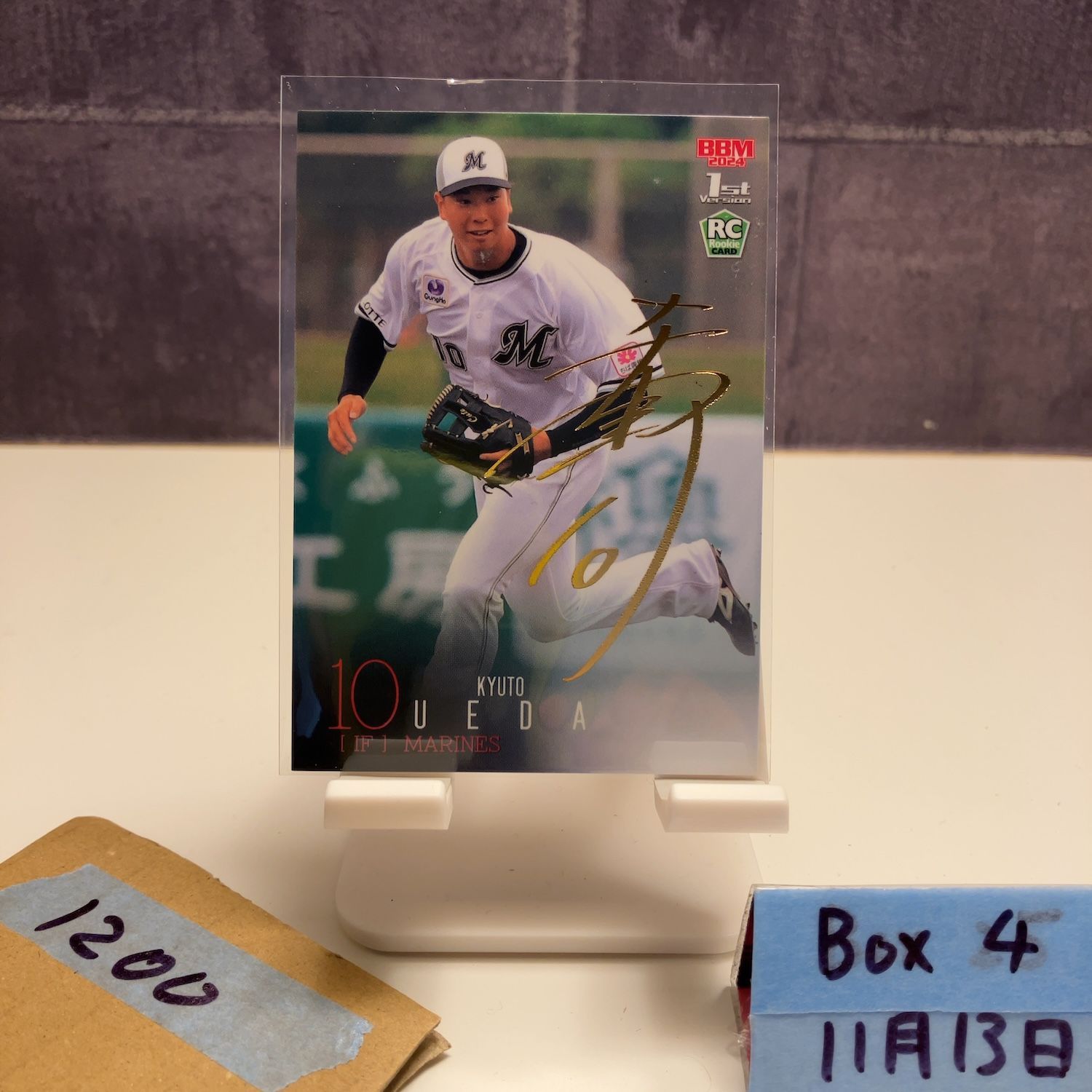 2024 BBM 1st Version 上田希由翔 065/100 金箔サイン 千葉ロッテ