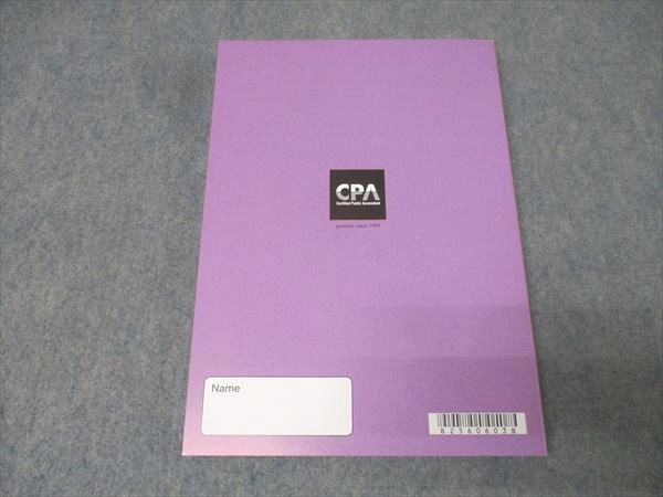 CPA会計学院 公認会計士試験 租税法 論文対策講義 冨田レジュメ 所得税