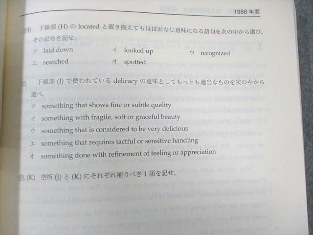 鉄緑会 東大英語問題集 問題篇/解答・解説篇 状態良品 2022 計2冊