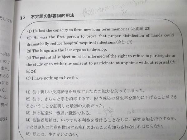 河合塾KALS 医学部学士編入対策講座 英語 医学英文法I/例文集/II