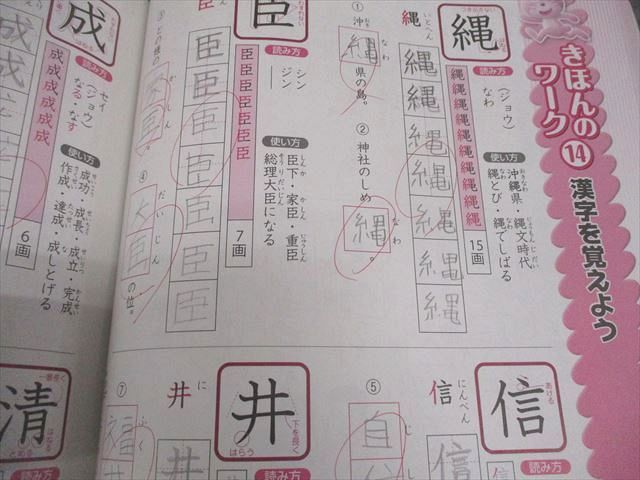 浜学園 小4 国語 国語のとも/国語のみち 家庭学習用 第1～4分冊/漢字の