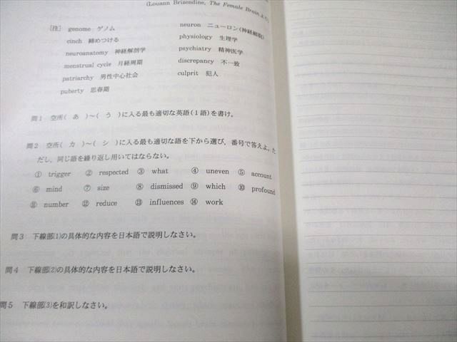 代々木ゼミナール 代ゼミ 国公立大医系英語 書き込みなし 2020 冬期