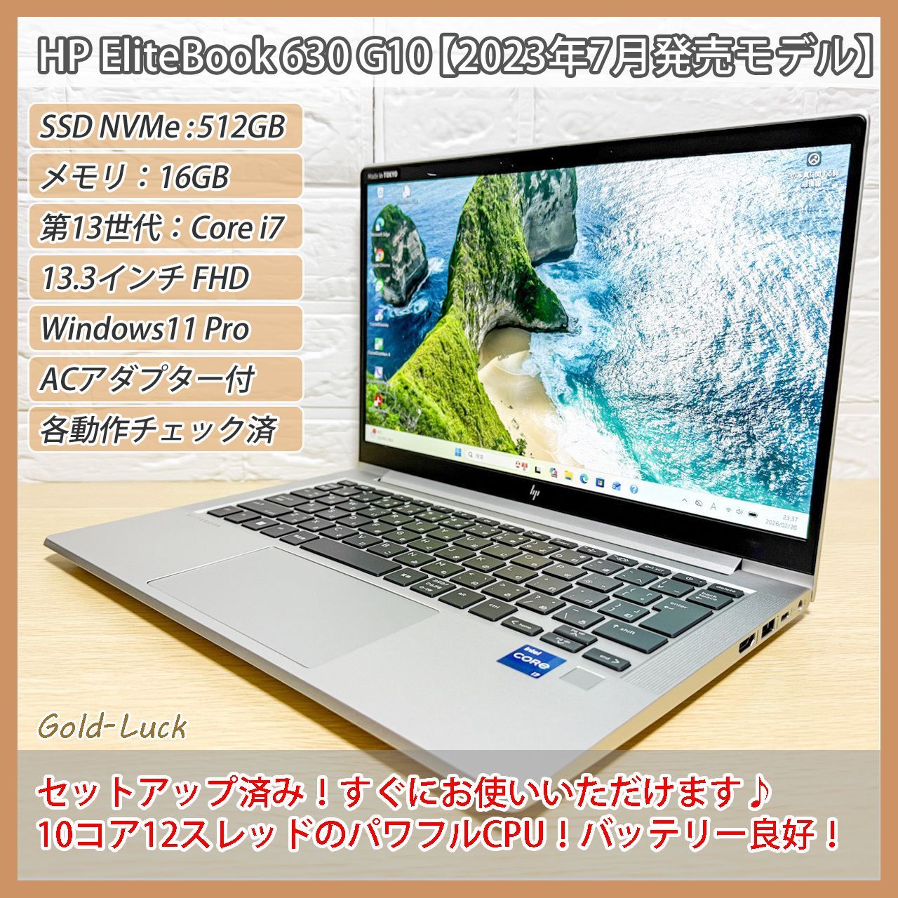 2023年7月発売】HP EliteBook 630 G10 第13世代 Core i7-1355U メモリ