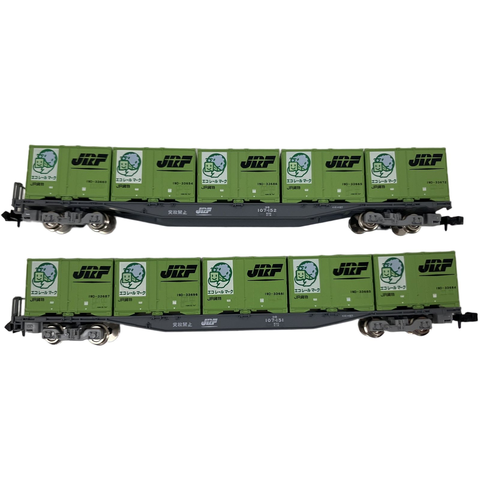 TOMIX 92965 コキ107形貨車 (鉄道コンテナ輸送50周年記念カラー19D形 N