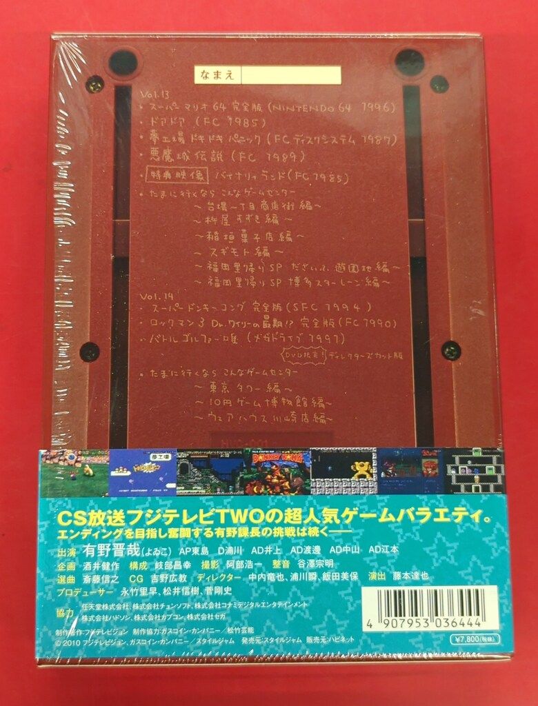 ゲームDVD 初回)ゲームセンターCX DVD-BOX 7 - メルカリ