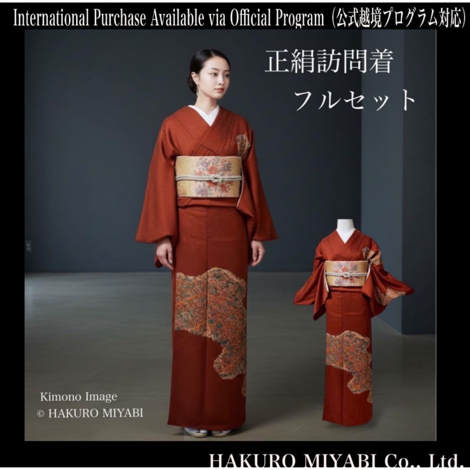 カ 正絹 袷 訪問着 フルセット 4点 卒業式 入学式 S〜L カ②-1