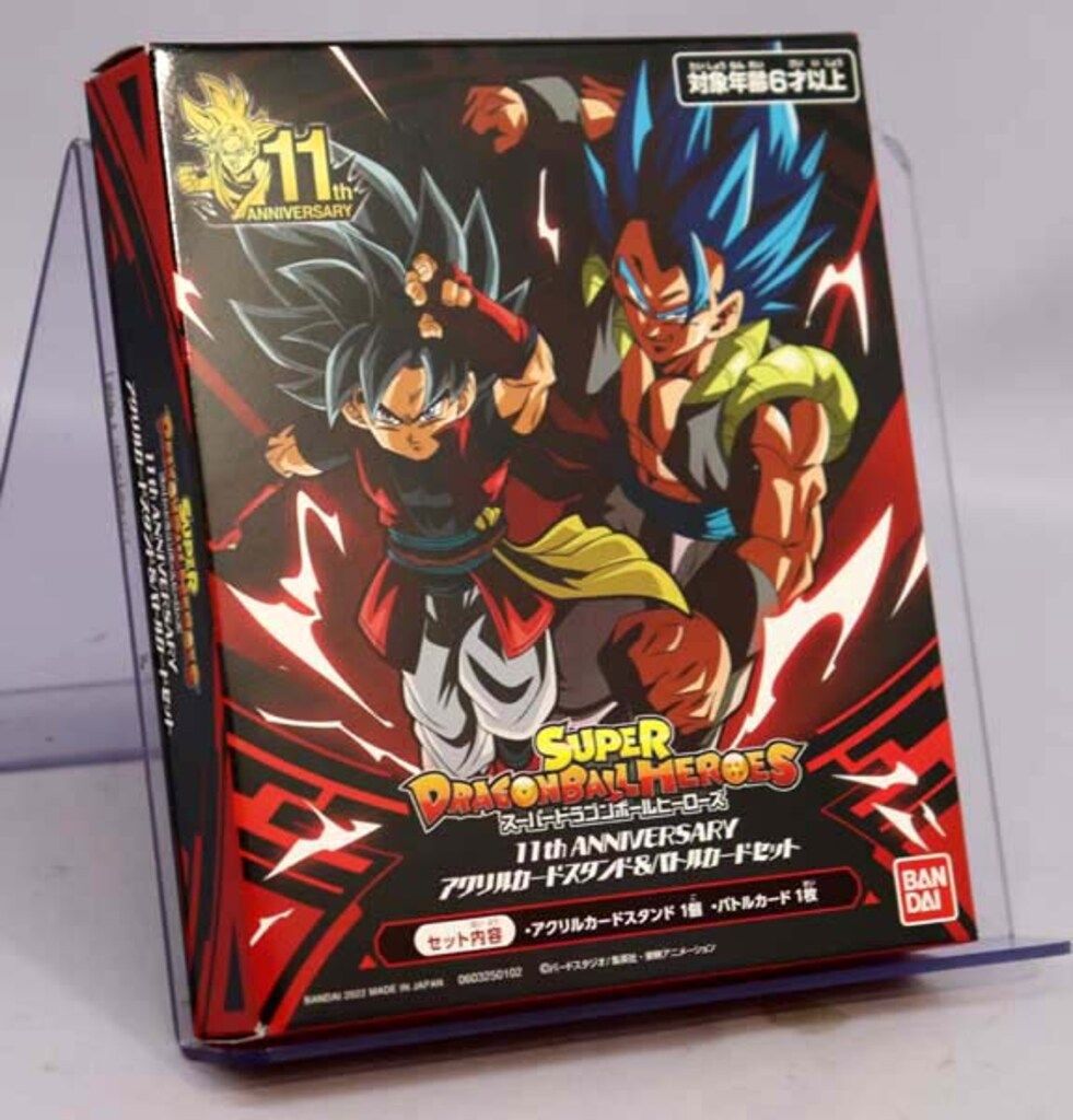 ビッグバンミッション】スーパードラゴンボールヒーローズ