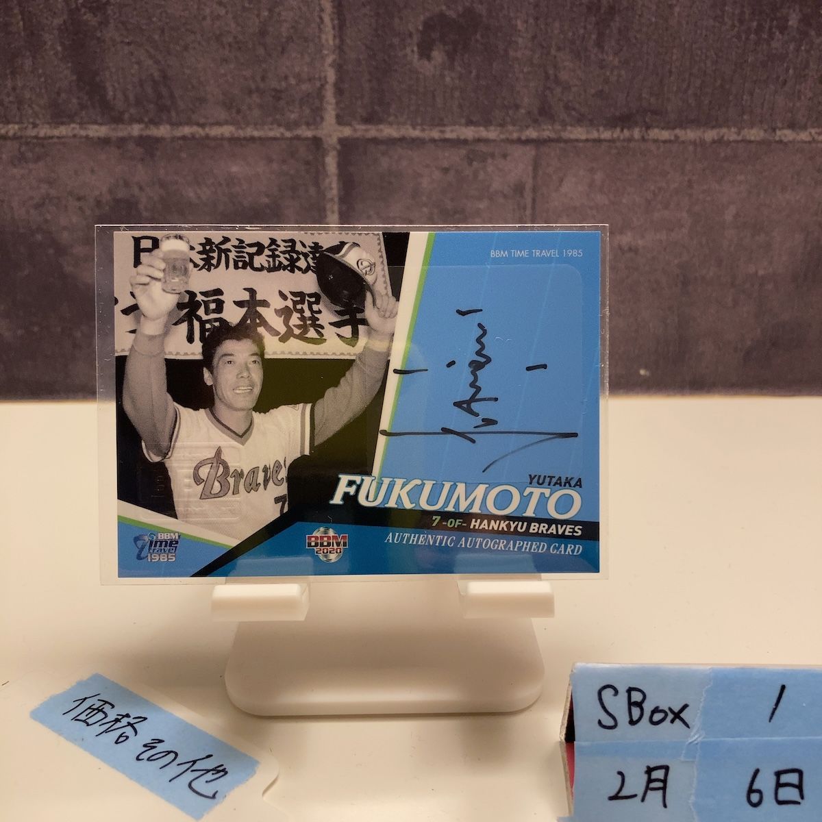 2019 BBM 福本豊 13/30 直筆サインカード 阪急ブレーブス Time Travel