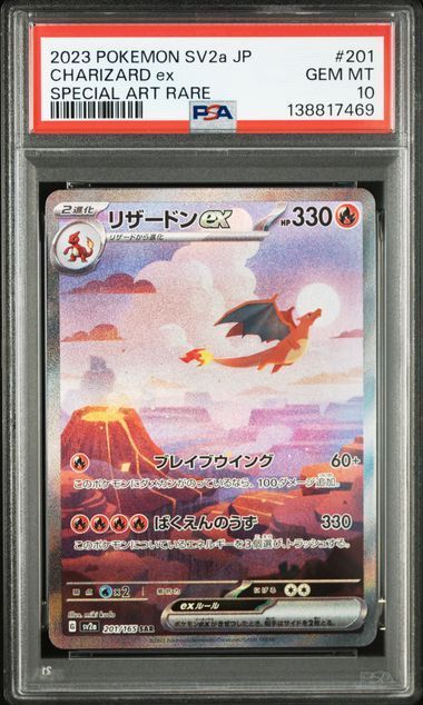 PSA10 フシギバナex＆リザードンex＆カメックスex 200/165 201/165 202