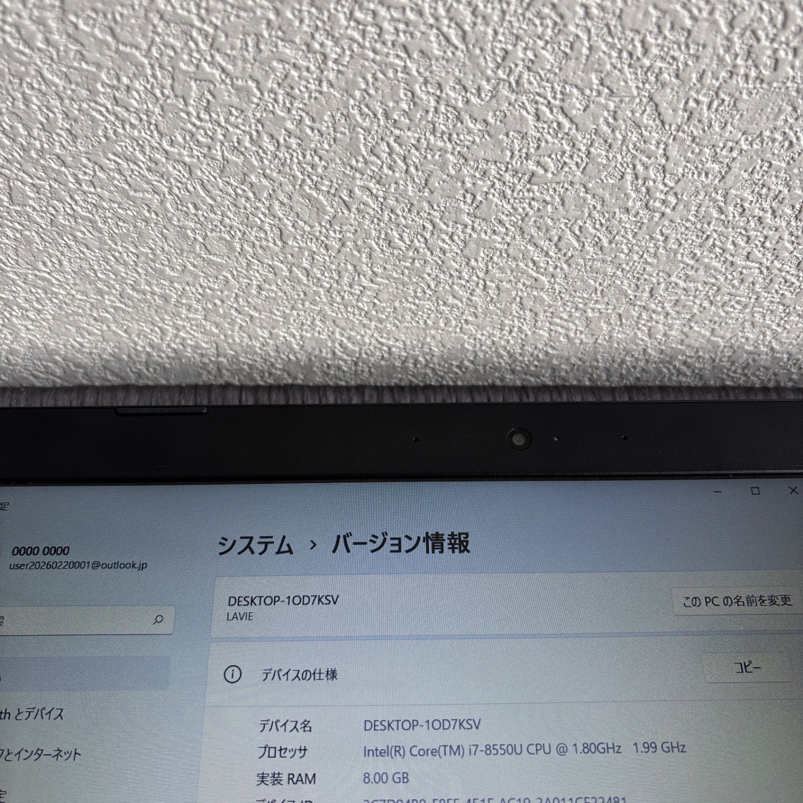 NEC LAVIE NS700/K i7-8550U メモリ8GB HDD1TB Win11 - メルカリ