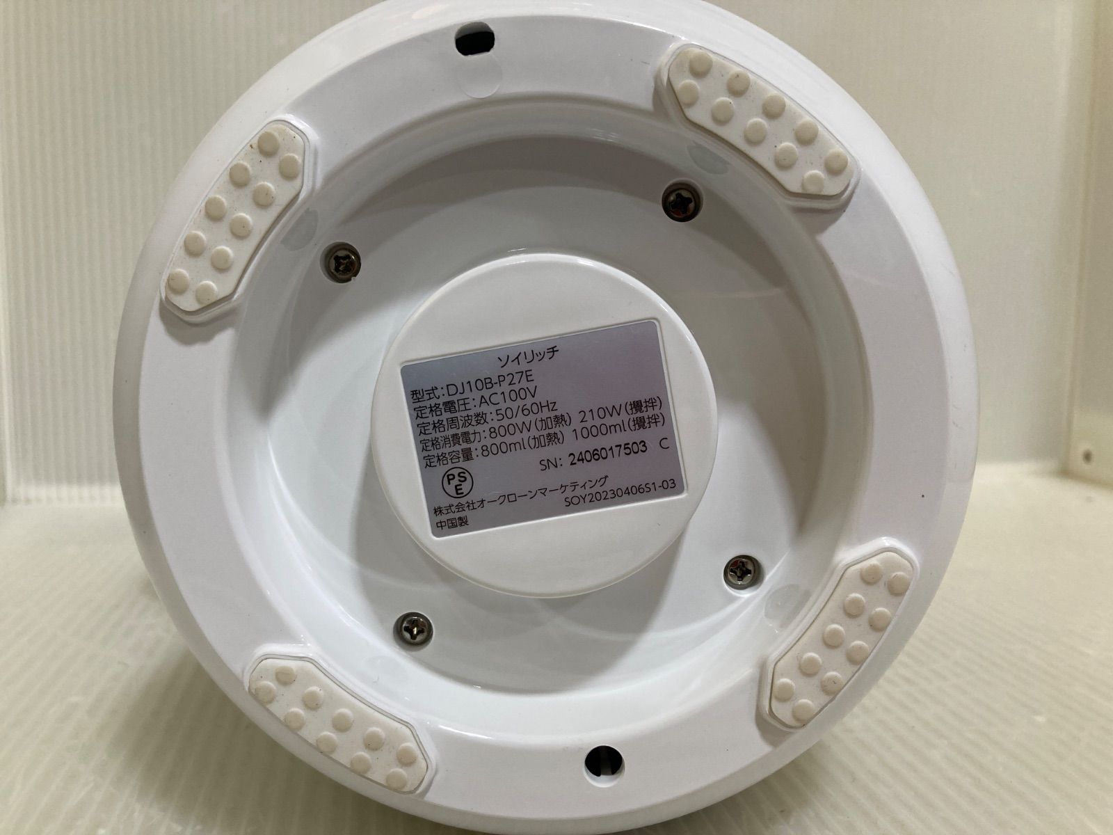 ショップジャパン 完全豆乳メーカー ソイリッチ DJ10B-P27E /2024