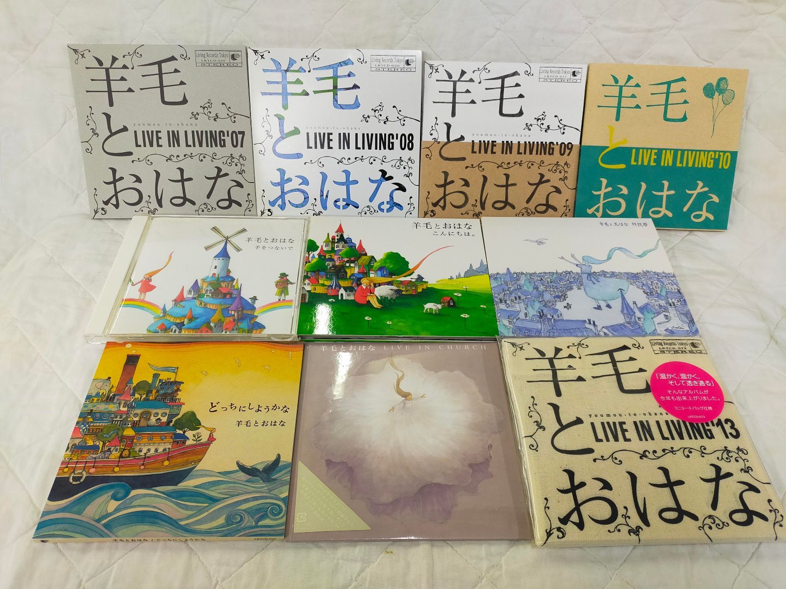 E13-20260224-01 羊毛とおはな CD10枚セット LIVE IN LIVING 手を