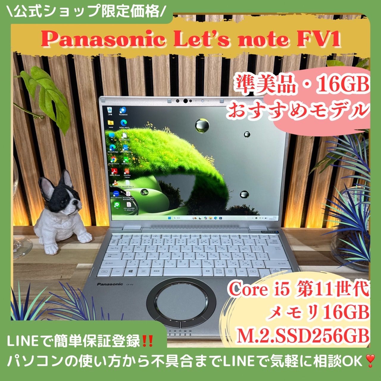 公式ショップ限定価格❣️/ 準美品《ハイスペック》Let's note FV1