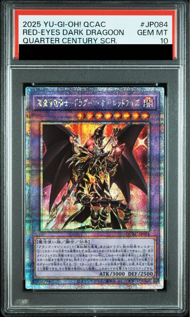 PSA10】超魔導竜騎士ドラグーンオブレッドアイズ [25th] {QCAC-JP084