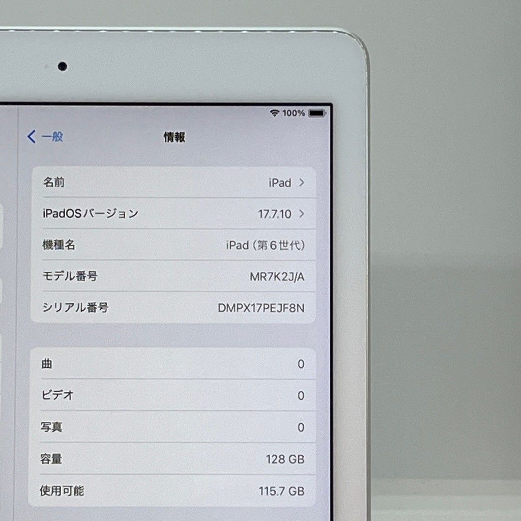 訳あり】iPad 第6世代 128GB Wi-Fiモデル MR7K2J/A シルバー A1893 9.7