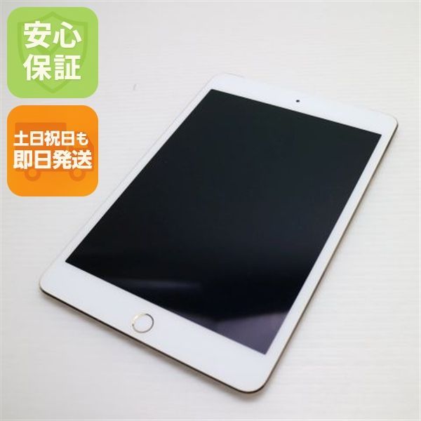 超美品 SIMフリー iPad mini 4 Cellular セルラー 128GB ゴールド 即日