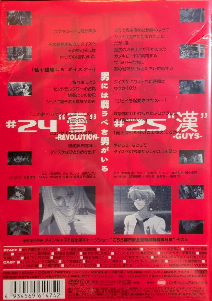 アニメDVD 初回)ヒートガイジェイ 13 ※未開封 - メルカリ