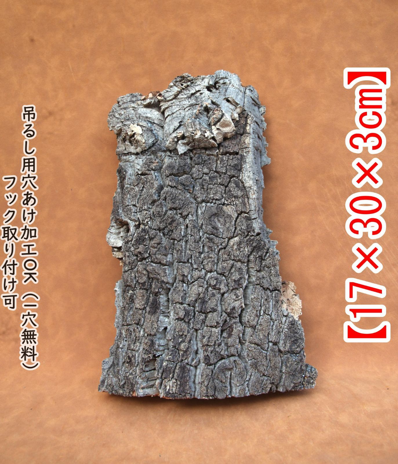 M532 ポルトガル産 厚め コルク樹皮 コルク板 バージンコルク 送料無料