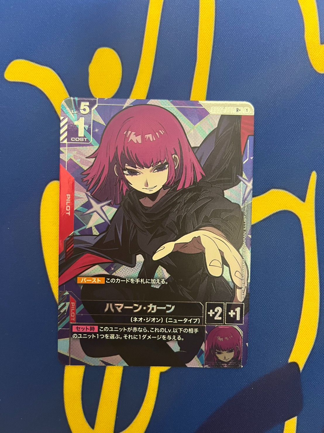 ハマーン・カーン R+ ガンダムカードゲーム パラレル - メルカリ