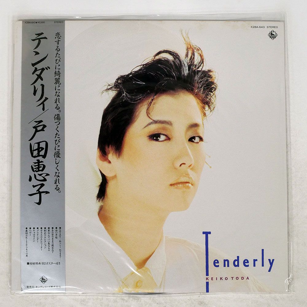 帯付き 国内盤 OST (戸田恵子)/テンダリー/KING K28A643 LP - メルカリ