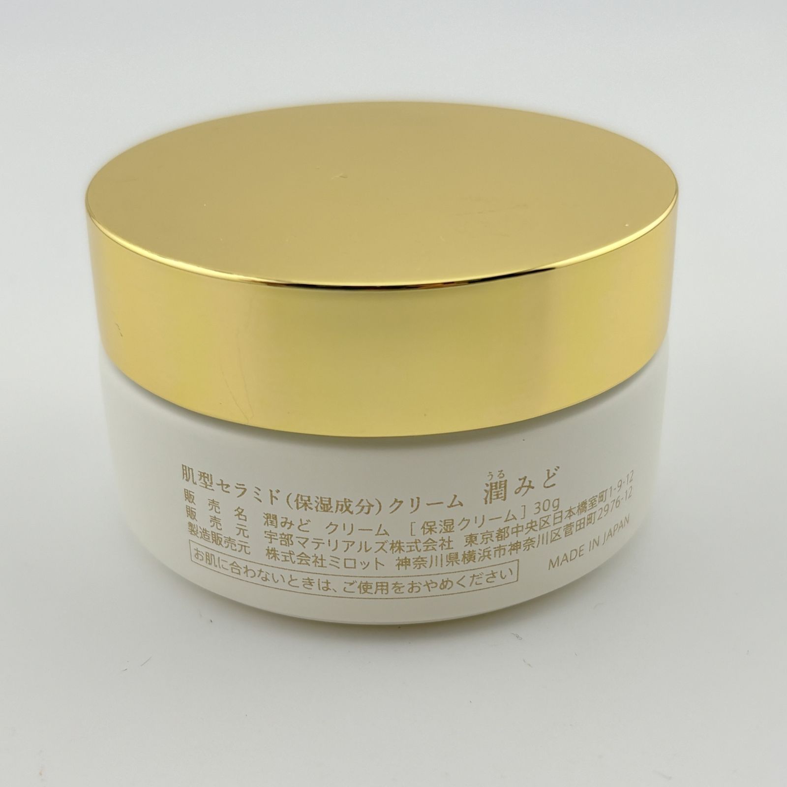 URUMIDO 潤みど 肌型セラミド 保湿成分 クリーム 30g - メルカリ