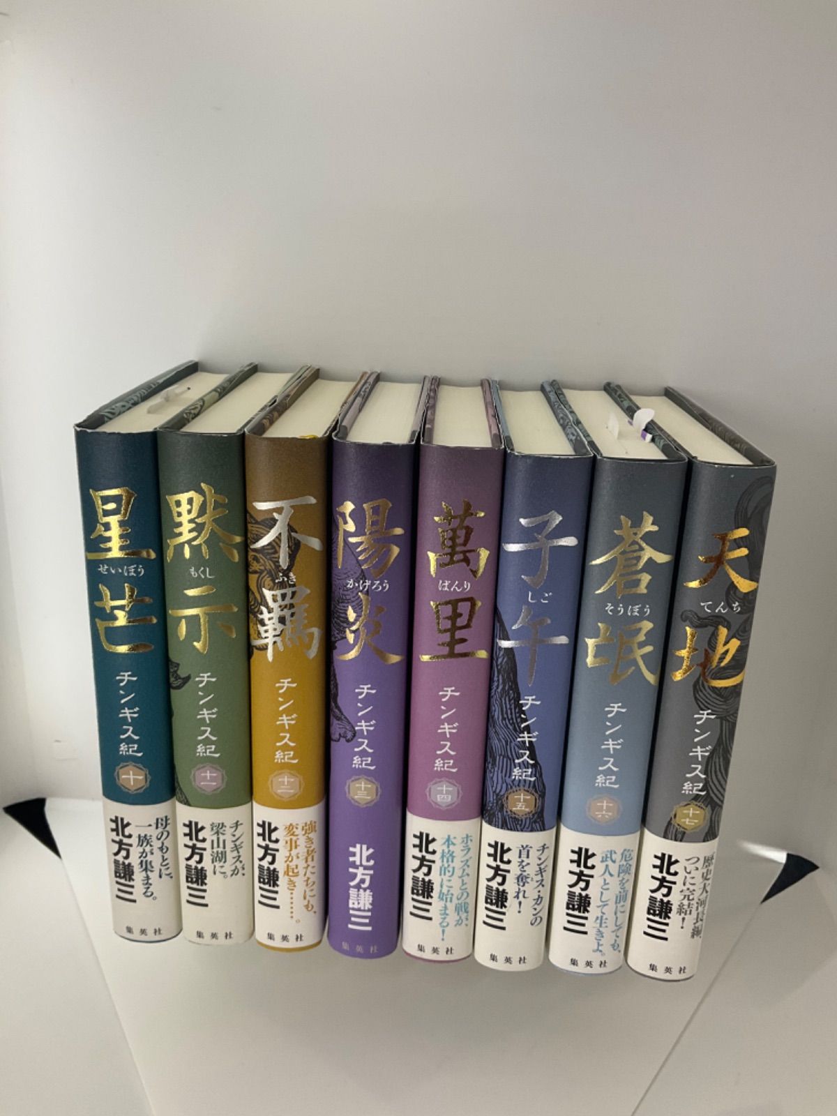 チンギス紀 全17巻 - メルカリ