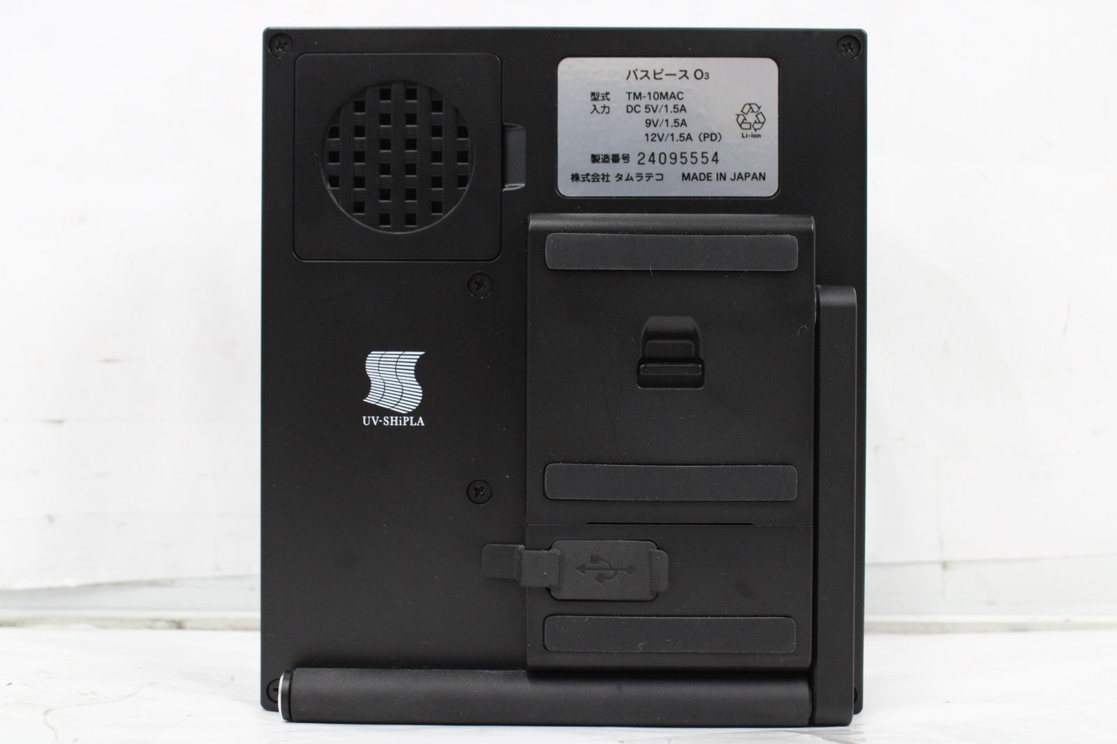 タムラテコ バスピース O3 TM-10MAC 浴室用 オゾン 発生器 BATH PEACE