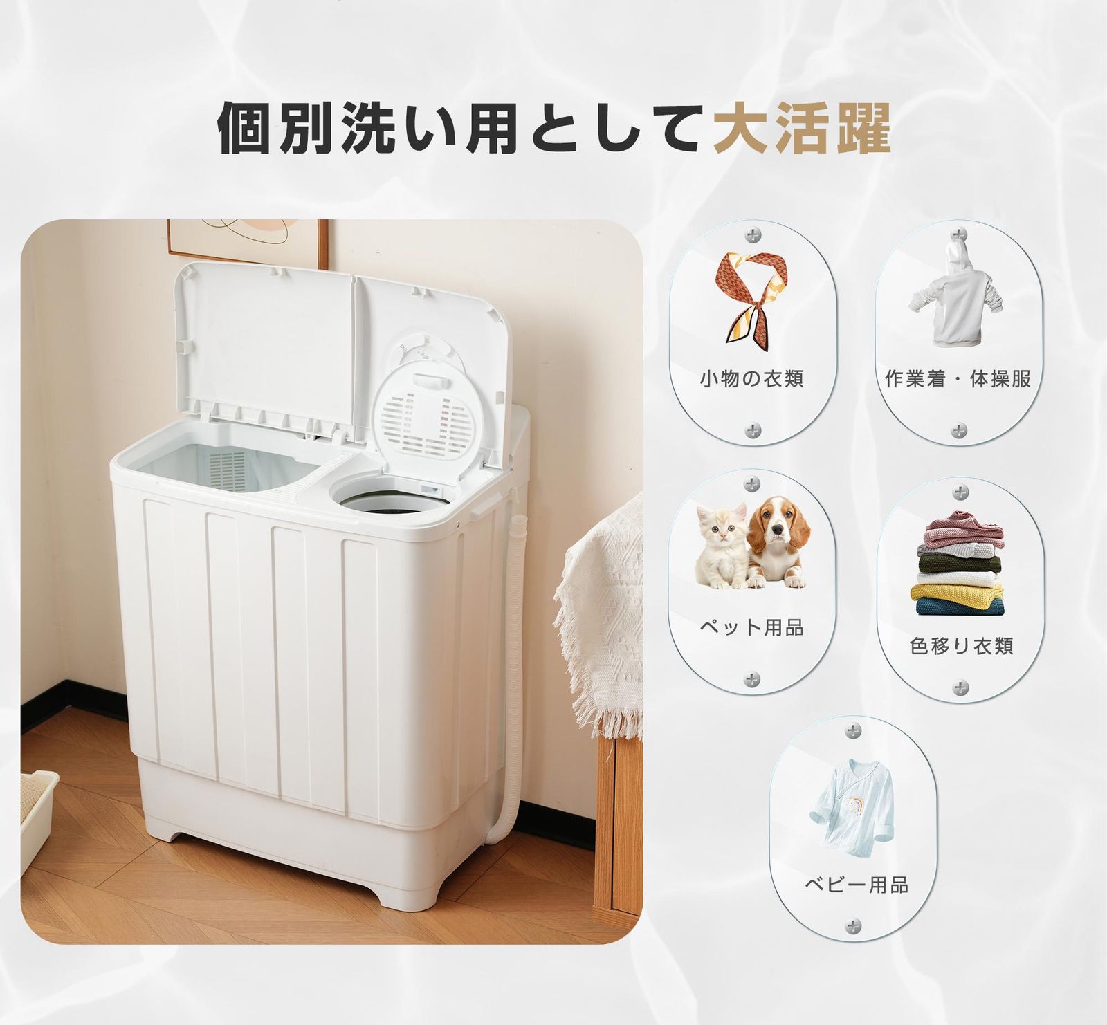 新品】洗濯機 洗濯容量10kg 脱水容量6kg キレイ タイマー コンパクト