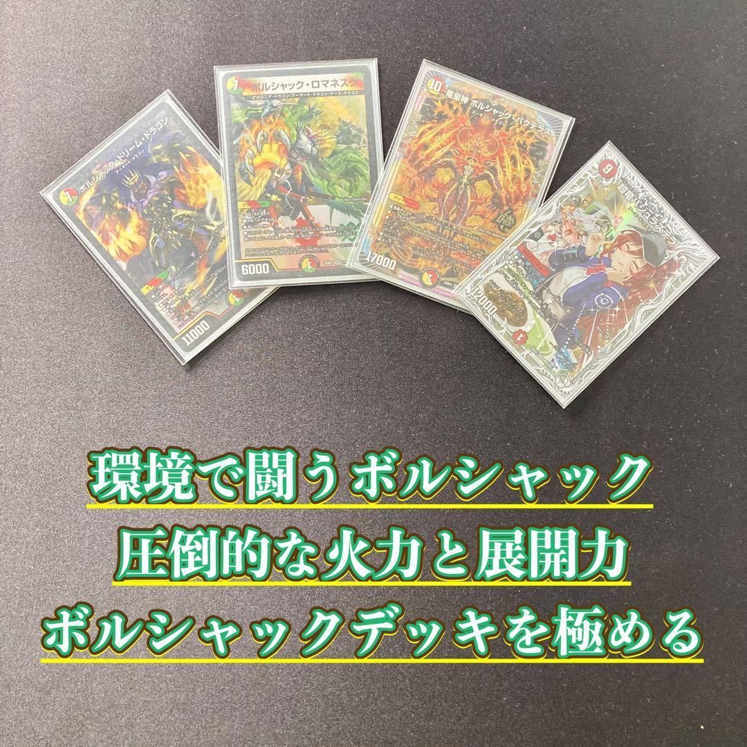 環境構築【リースボルシャック】デッキ＆3重スリーブ - メルカリ
