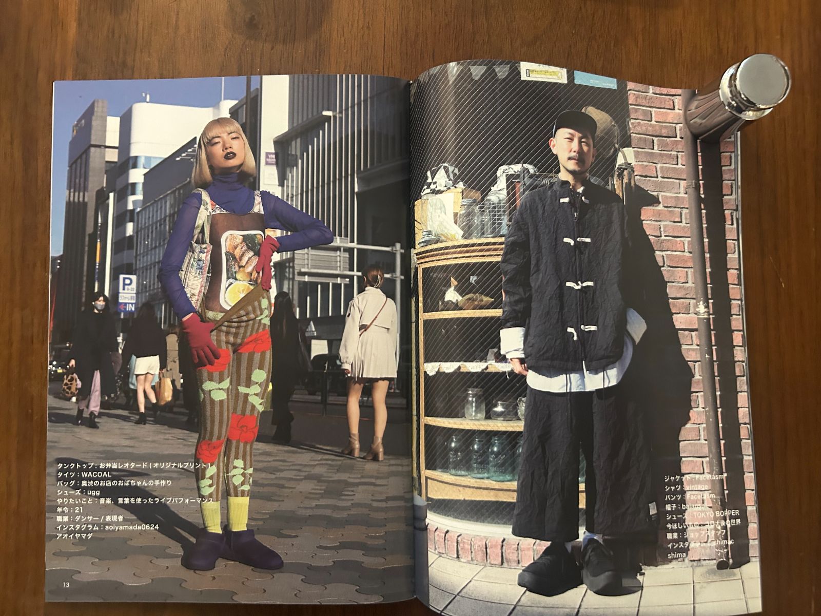 FRUiTS フルーツ 特別版 No.9090 (2022年1月号) 原宿フリースタイル