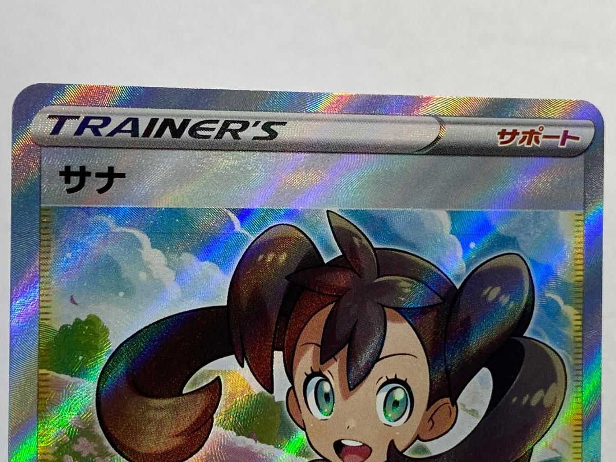 ポケモンカード サナ レックウザ｜PSA10レックウザV SR SA レックウザV