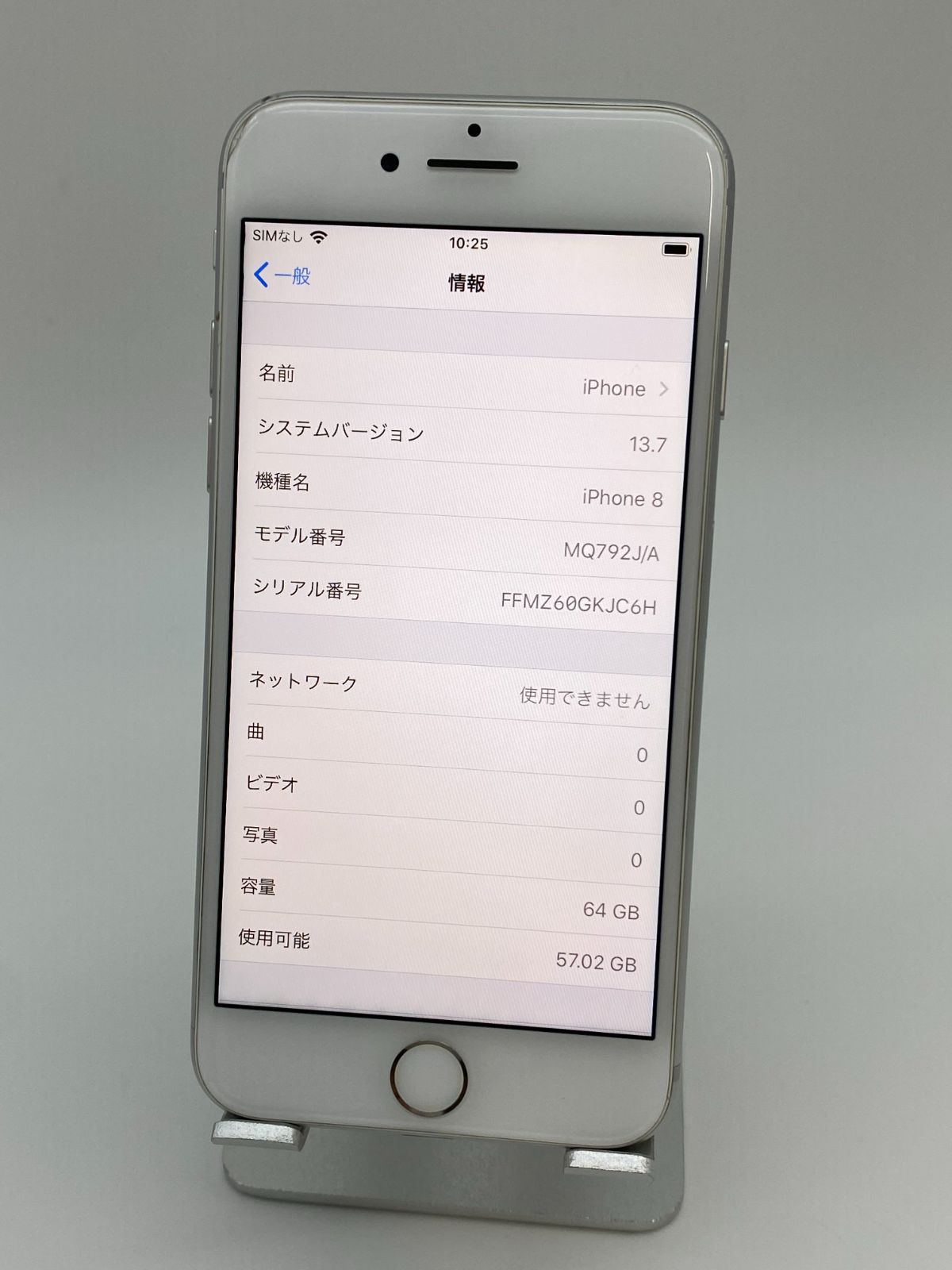 iPhone8 64GB SIMフリー バッテリー87% 美品 ①超美品 iPhone8 64GB