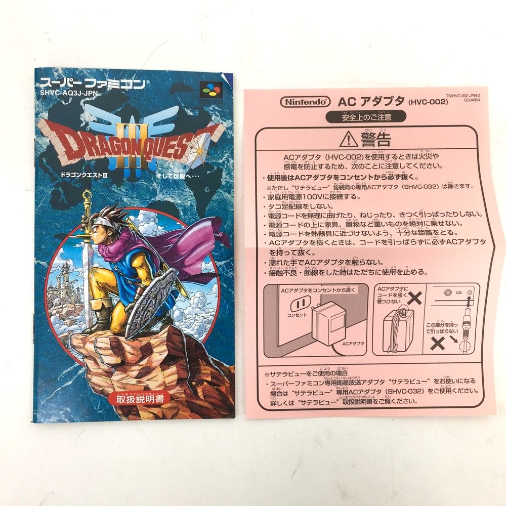 エニックス SHVC-AQ3J-JPN スーパーファミコンソフト ドラゴンクエスト