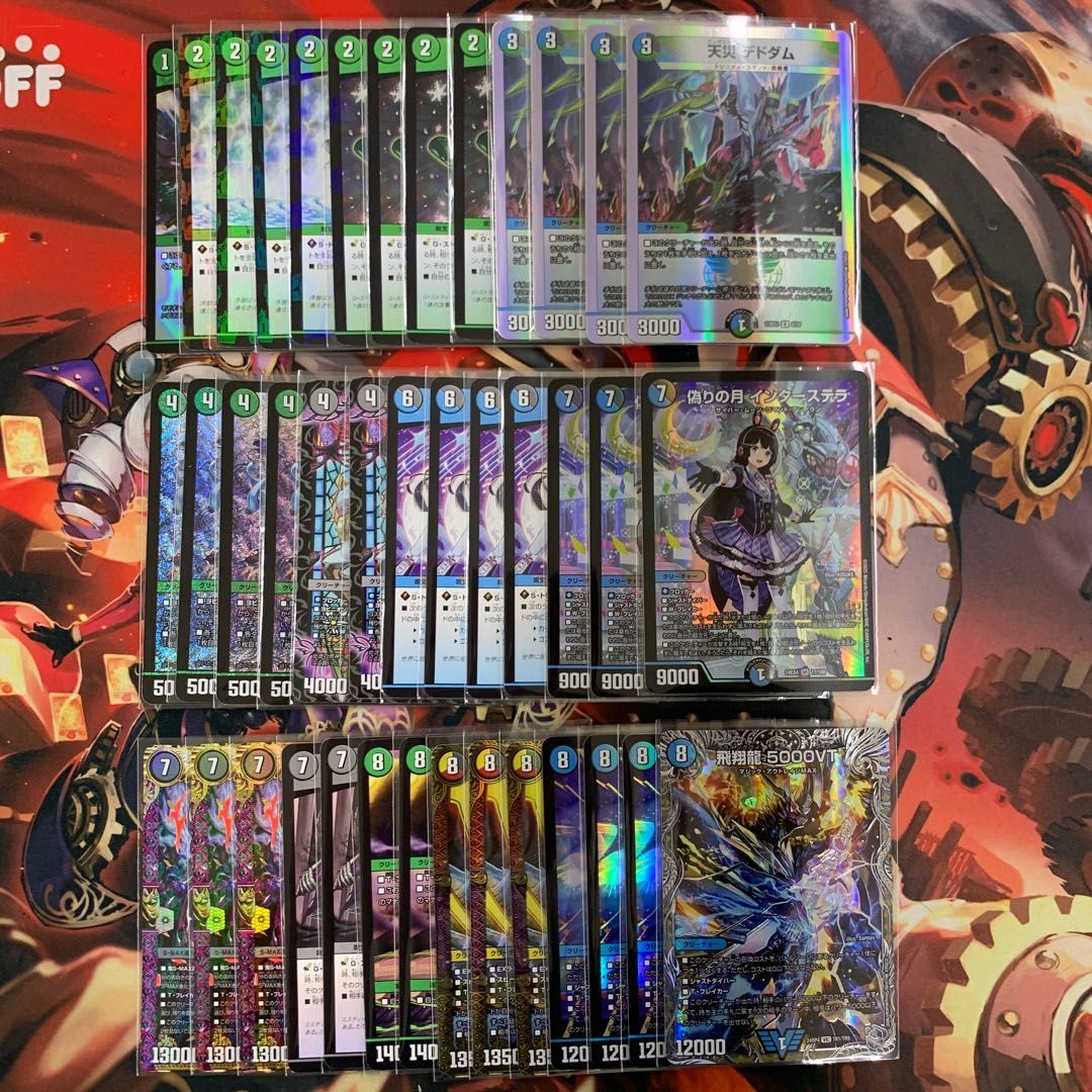 アナカラーランデス インターステラ デッキ アナカラーインターステラ