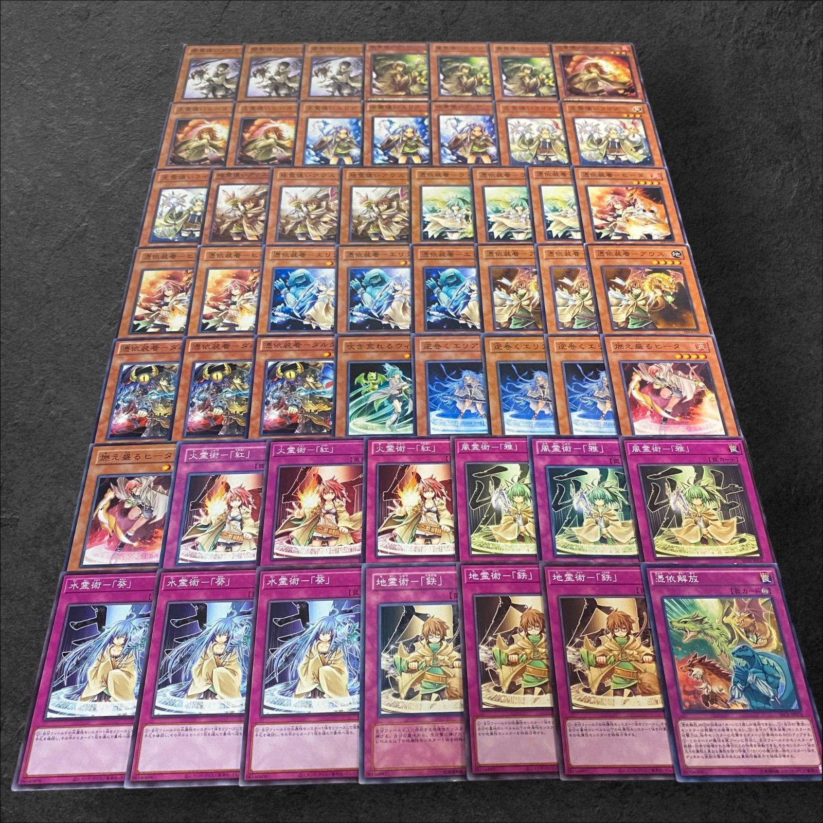 8213【遊戯王】霊使い〈デッキパーツ〉52枚セット - メルカリ