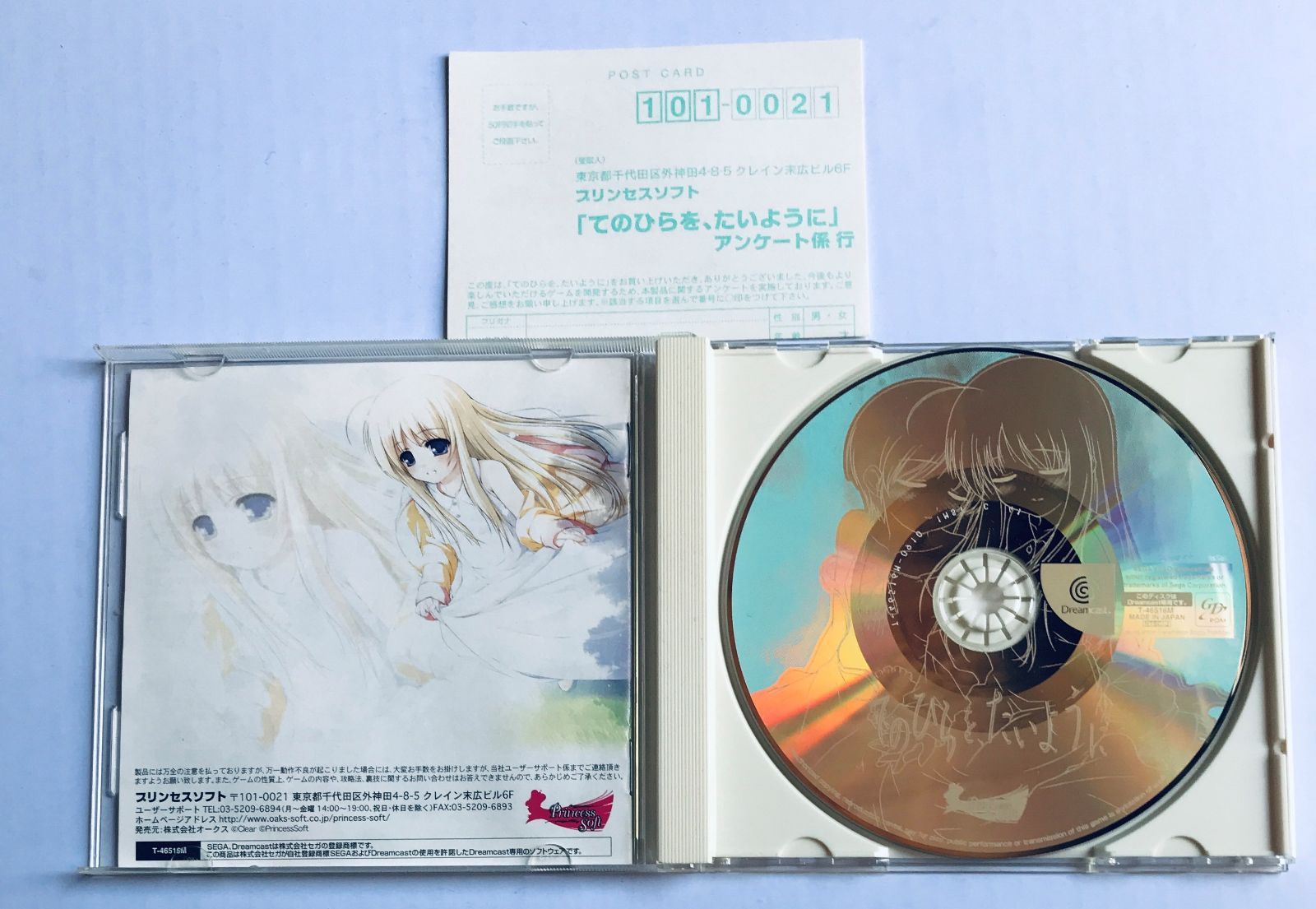 DC てのひらを、たいように 帯、ハガキ付き