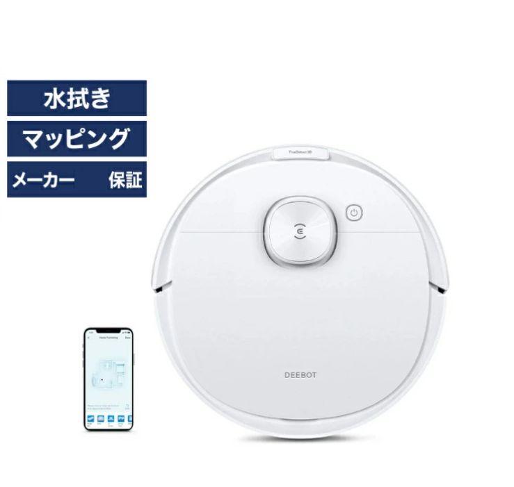 新品 メーカー保証付き エコバックス 掃除機 DEEBOT N8 PRO 高性能 D